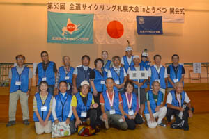 全道サイクリング札幌大会inとうべつ